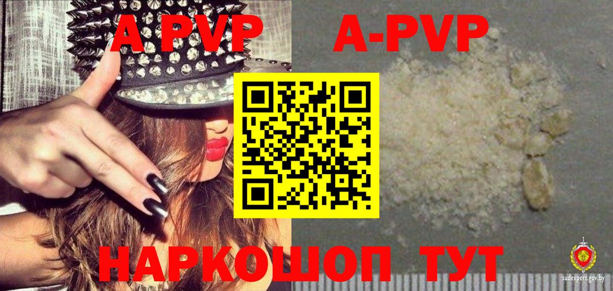 как найти   Alpha-PVP мука  Alfa_PVP крисы CK  Саяногорск  A PVP  Вход с VPN  А ПВП СК 