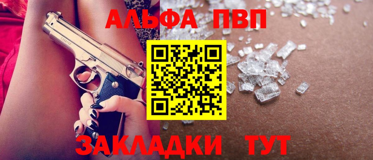 Alfa_PVP мука Саяногорск