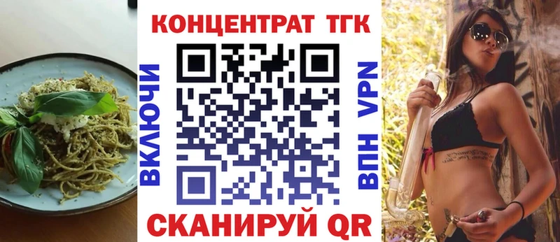 Печенье с ТГК конопля  площадка как зайти  Саяногорск 