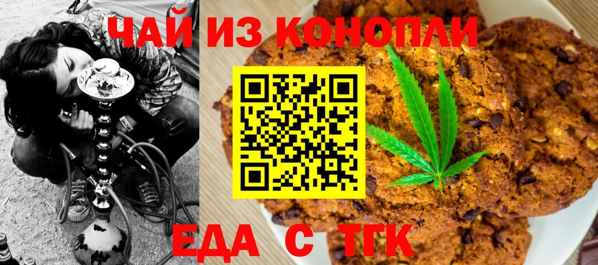 Саяногорск  Canna-Cookies конопля  Вход с VPN 