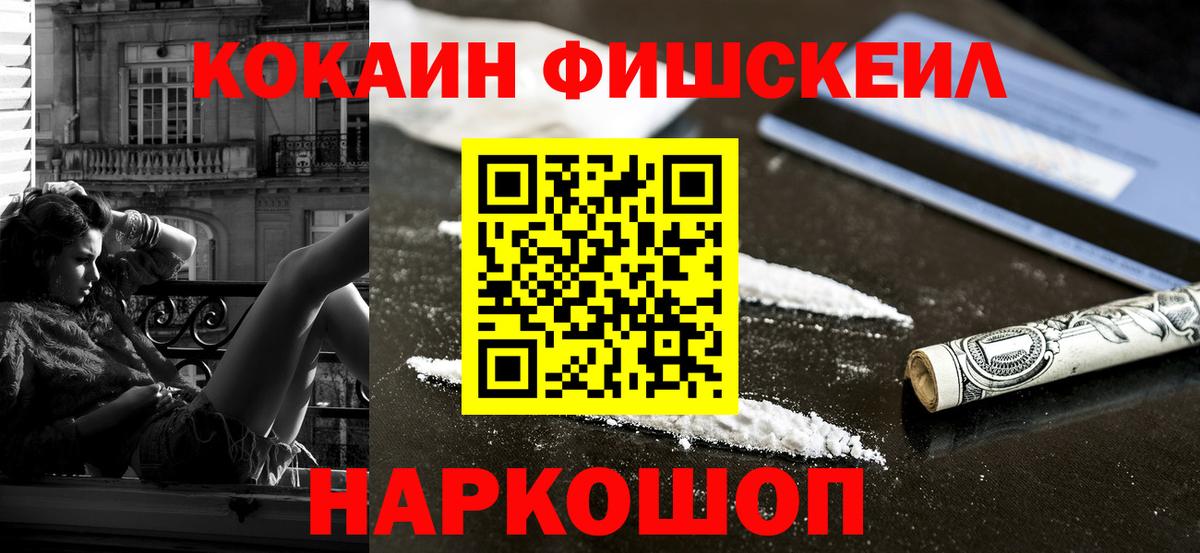 COCAIN 97% Саяногорск