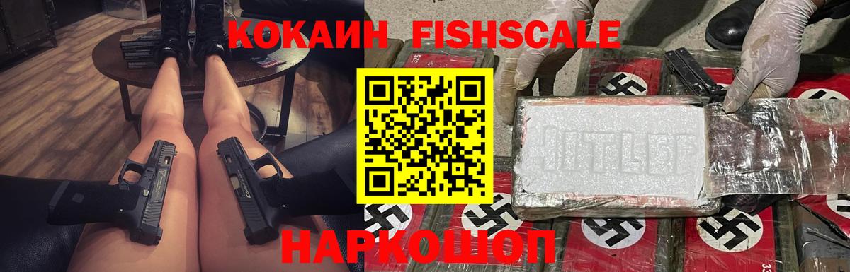COCAIN Боливия  Кокаин VHQ  Вход с VPN  Саяногорск 