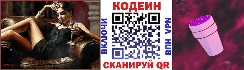 darknet клад Саяногорск Codein Purple Drank