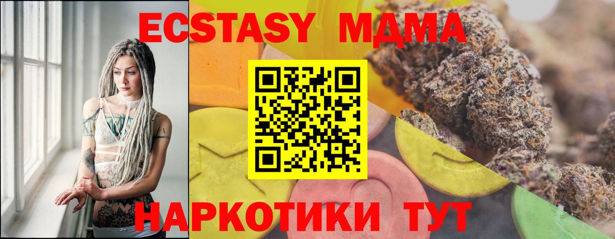 Саяногорск  маркетплейс какой сайт  Вход с VPN  Ecstasy mix  Ecstasy 