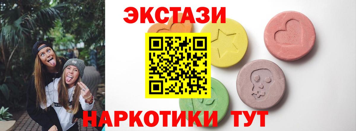 Ecstasy mix Саяногорск