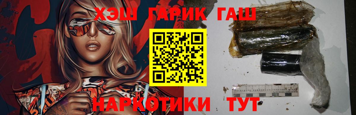 Саяногорск  Гашиш 40% ТГК  Вход с VPN  ГАШИШ AMNESIA HAZE 