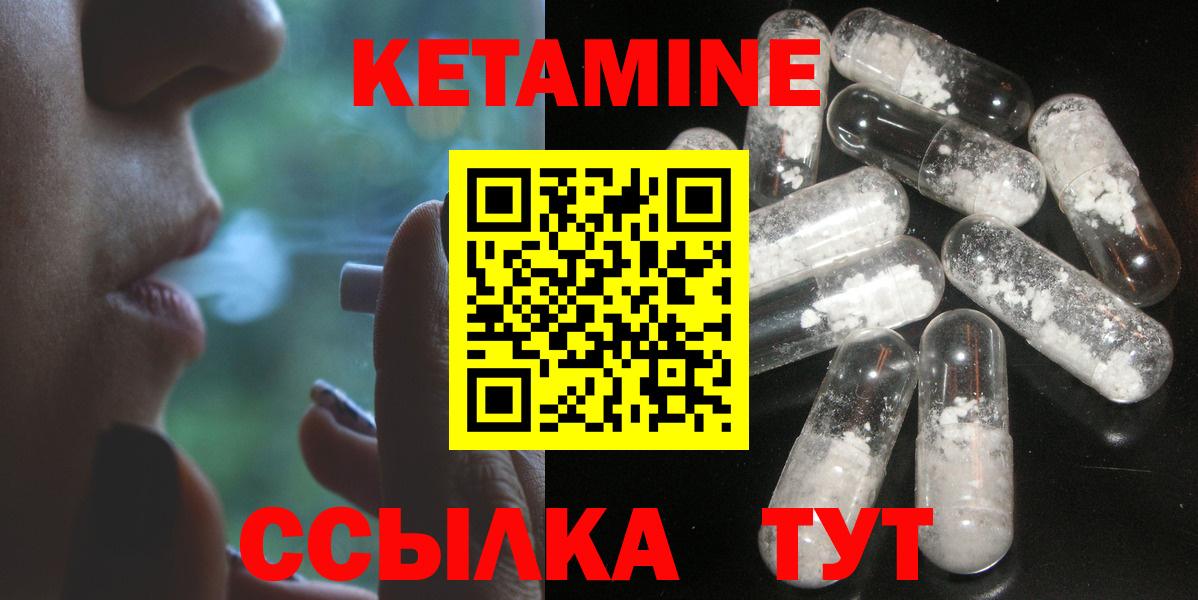 Саяногорск  Кетамин VHQ  Вход с VPN 