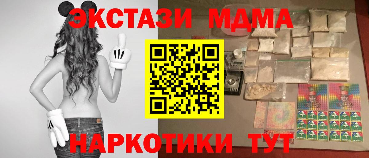 MDMA crystal Саяногорск