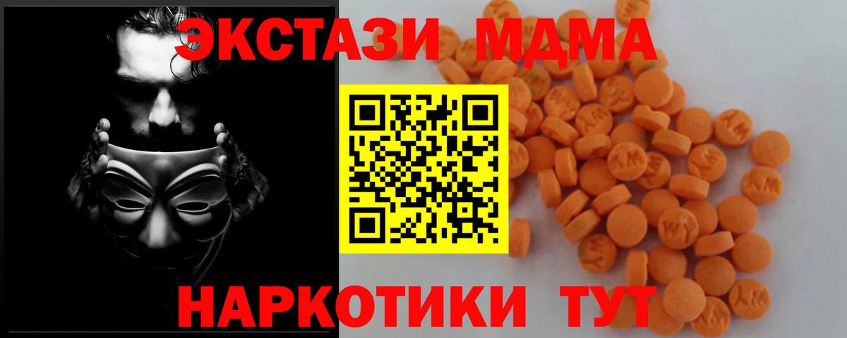 МДМА  Вход с VPN  Саяногорск  MDMA crystal 