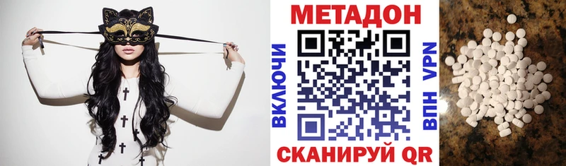 Метадон кристалл  где можно купить   Саяногорск 