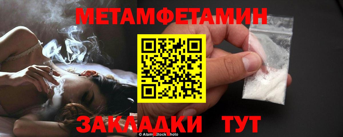 МЕТАМФЕТАМИН мет  Вход с VPN  Саяногорск  МЕТАМФЕТАМИН мет 