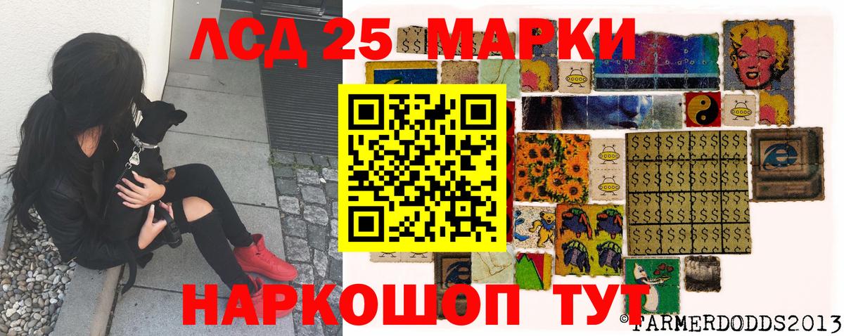 Саяногорск  Наркотические марки 1,5мг  Вход с VPN 