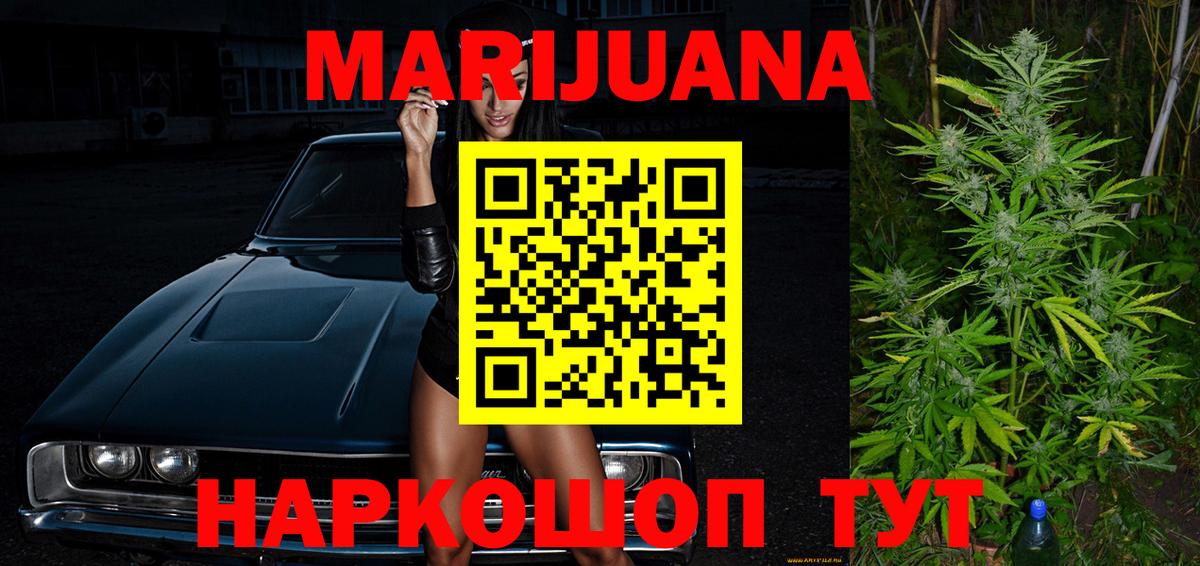 Бошки Шишки сатива Саяногорск